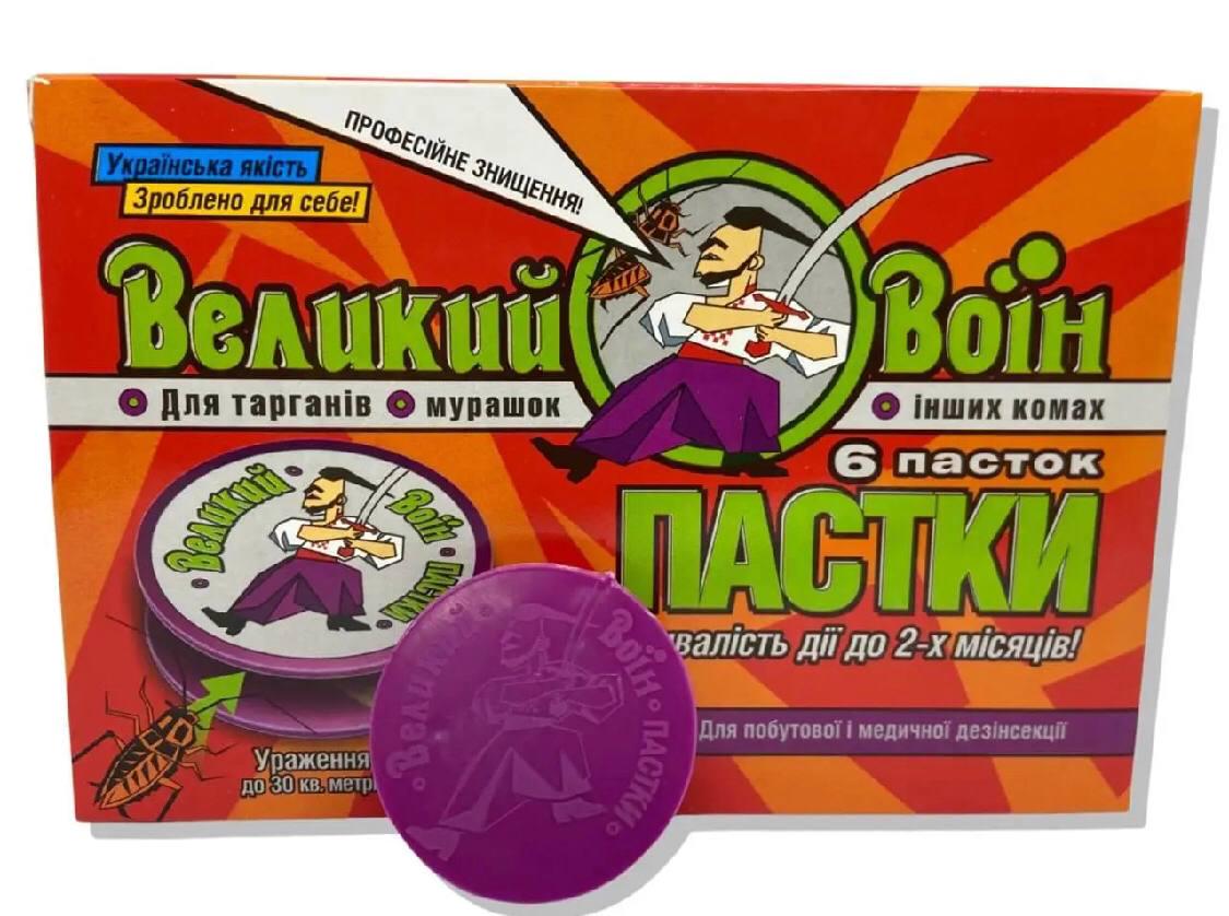 Інсектицид GlobalAgroTrade Великий Воїн пастки 6 шт. (26278139)