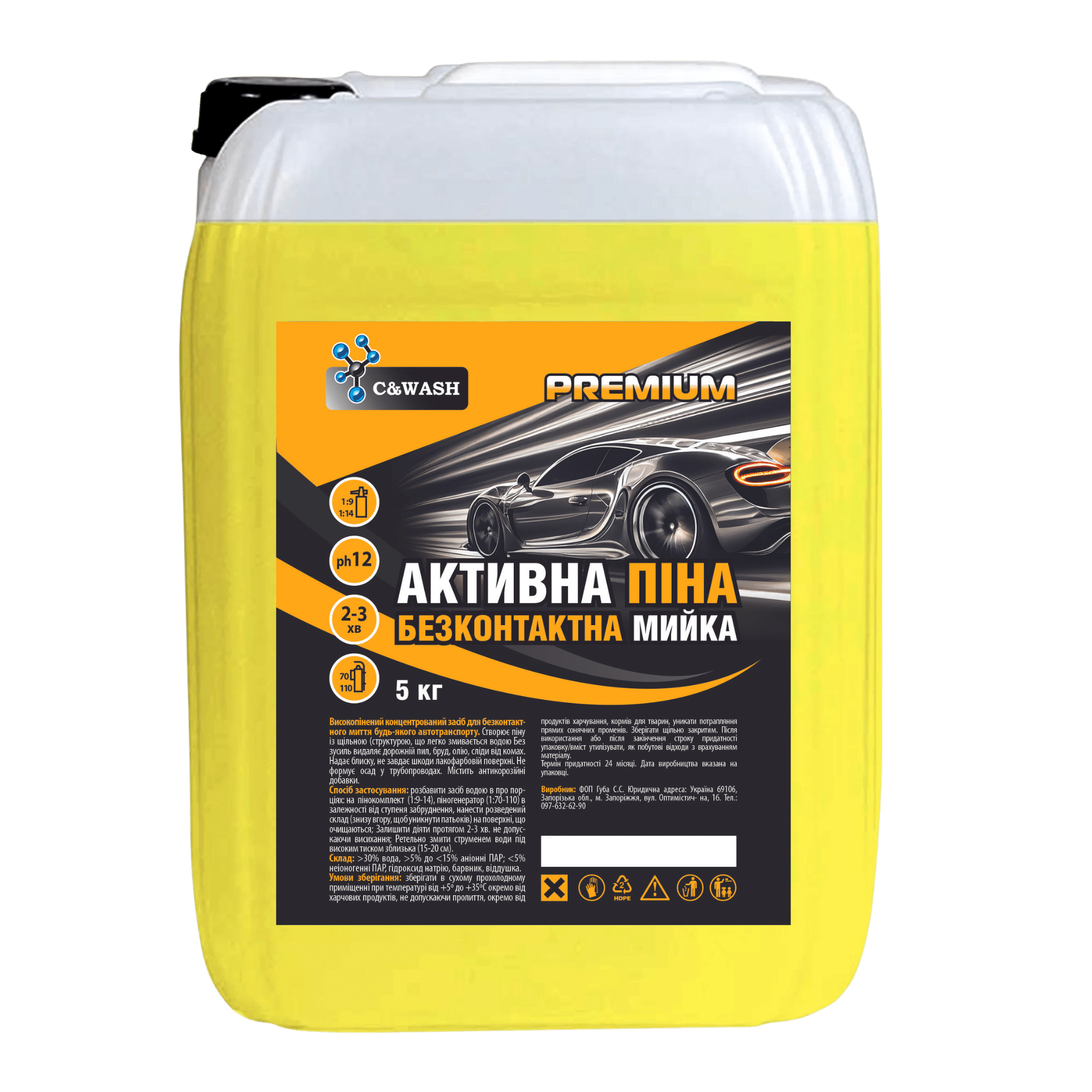 Активна піна суперконцентрат C&WASH Premium 1:9 всесезонна 5 кг