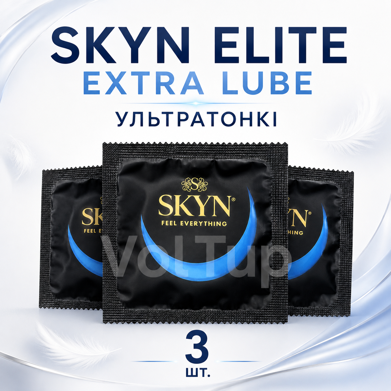 Презервативы SKYN Elite Extra Lube безлатексные ультратонкие гладкие из материала SKYNFEEL с дополнительным лубрикантом 3 шт. - фото 2 Презервативы SKYN Elite Extra Lube безлатексные ультратонкие гладкие из материала SKYNFEEL с дополнительным лубрикантом 3 шт. - фото 2