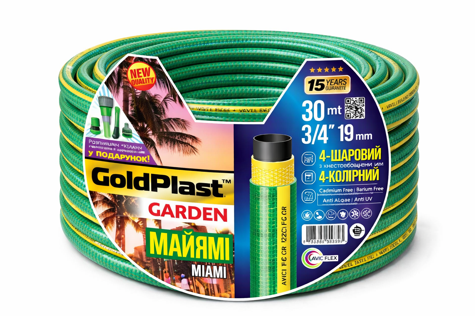 Шланг для поливу Avci Flex Маямі 3/4"x2.5 мм 30 м