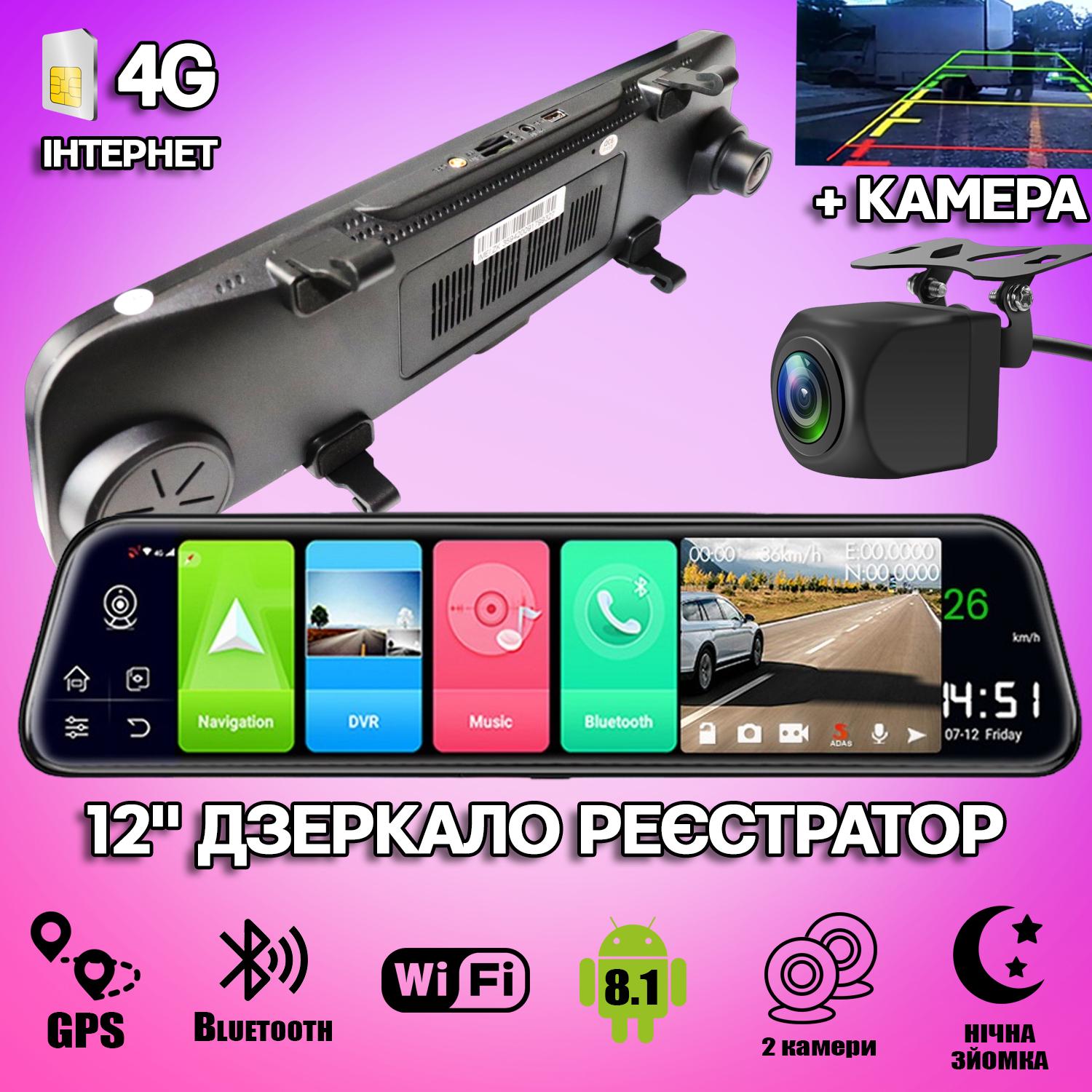 ᐉ Зеркало видеорегистратор с двумя камерами DVR Android 8.1 4G 2/32Гб ...