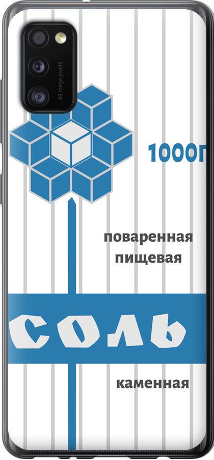 Чохол на Samsung Galaxy A41 A415F Сіль (4855u-1886-42517)