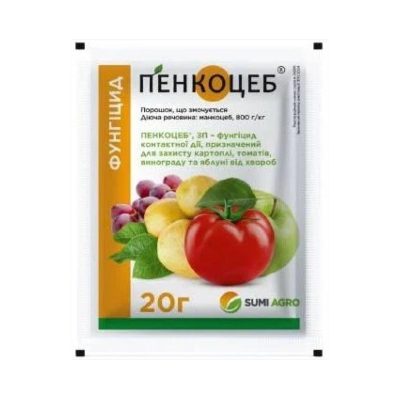 Фунгіцид ПЕНКОЦЕБ