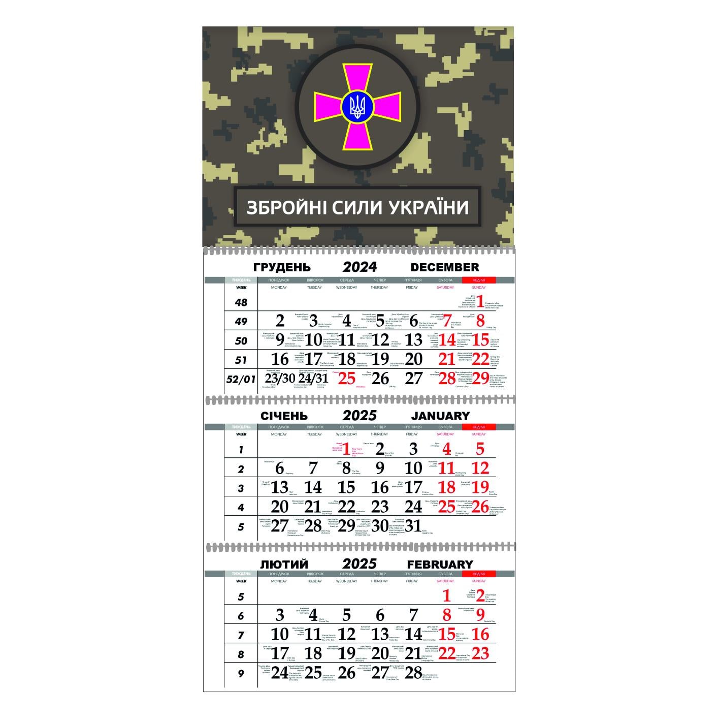 Календарь настенный "ЗБРОЙНІ СИЛИ УКРАЇНИ" на 2025 год квартальный (21438374)