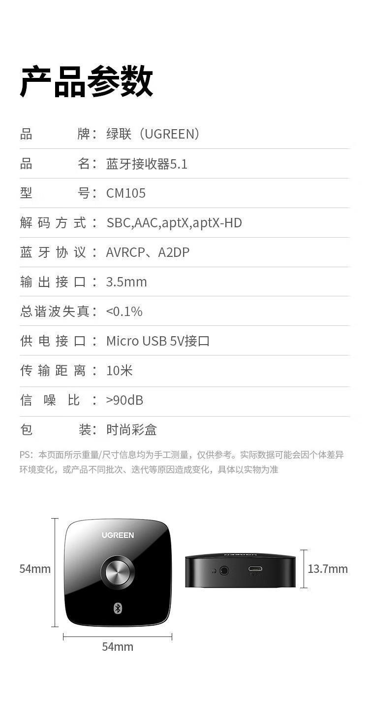 Адаптер UGREEN Bluetooth 5.1 приемник aptX HD Hi-Res 3,5 мм minijack AUX-micro USB Аудио AAC/SBC стерео Черный (40758) - фото 6