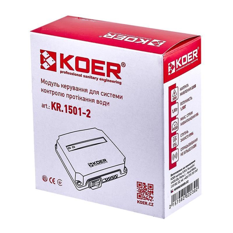 Модуль управления KOER KR.1501-2 для системы контроля протечки воды (OL-KR5223) - фото 5 Модуль управления KOER KR.1501-2 для системы контроля протечки воды (OL-KR5223) - фото 5