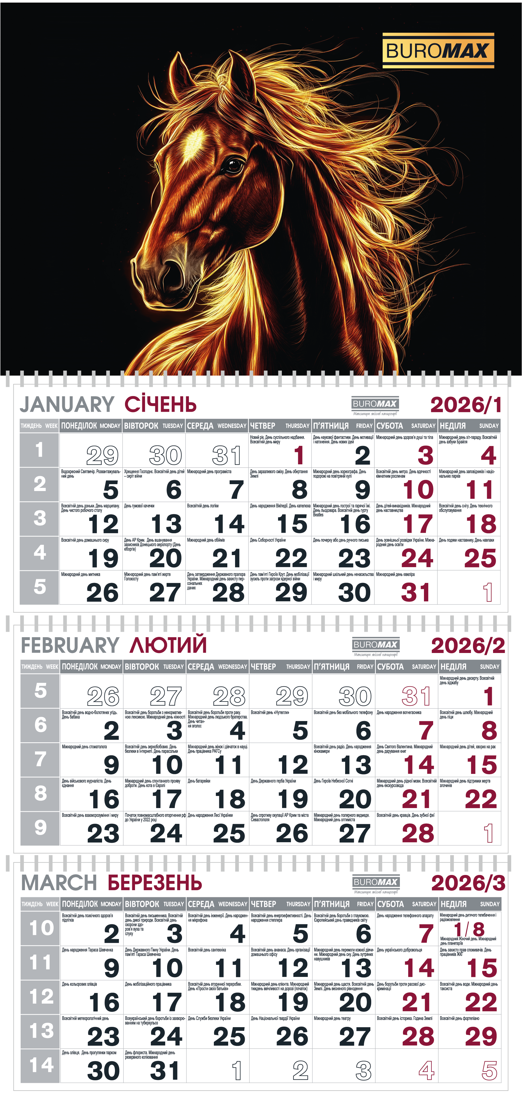 Календар настенный квартальный на 2026 год 3 пружины (BM.2105.1)