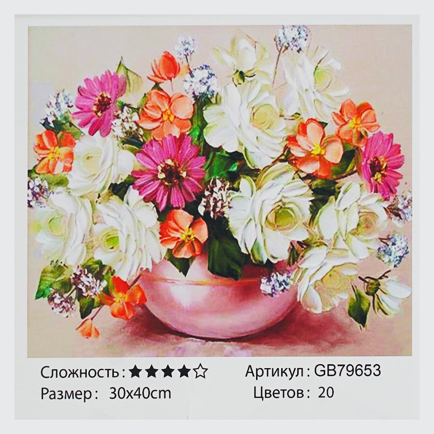 Алмазна мозаїка TK Group Букет квітів 30х40 см (GB 79653)