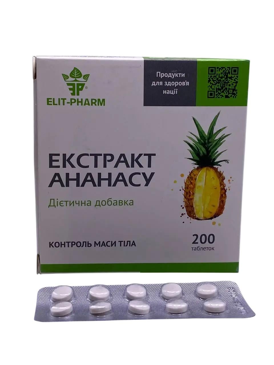 Экстракт ананаса Элит-фарм для сжигания жира 200 табл. (1004681386)