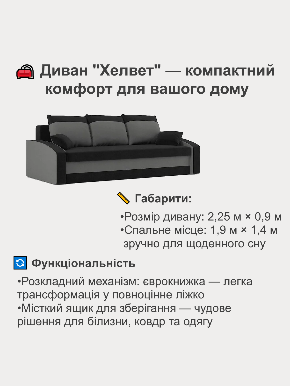 Диван Хелвет 225х90 см Чорний/Сірий (28118849) - фото 2 Диван Хелвет 225х90 см Чорний/Сірий (28118849) - фото 2