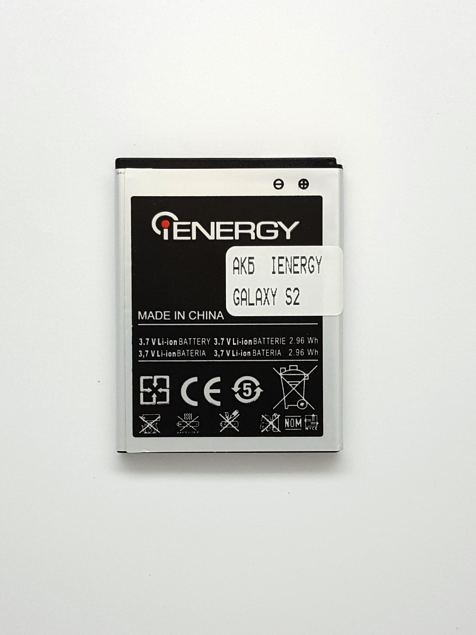 Аккумулятор iENERGY для SAMSUNG Galaxy S2 (EBF1A2GBU)