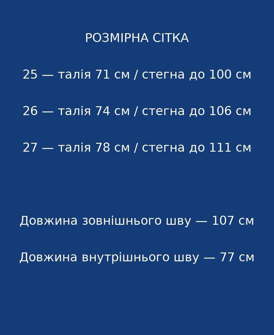 Джинсы женские Amore 1500 skater mom с рассыпью камней р. 27 Синий (6017) - фото 10 Джинсы женские Amore 1500 skater mom с рассыпью камней р. 27 Синий (6017) - фото 10