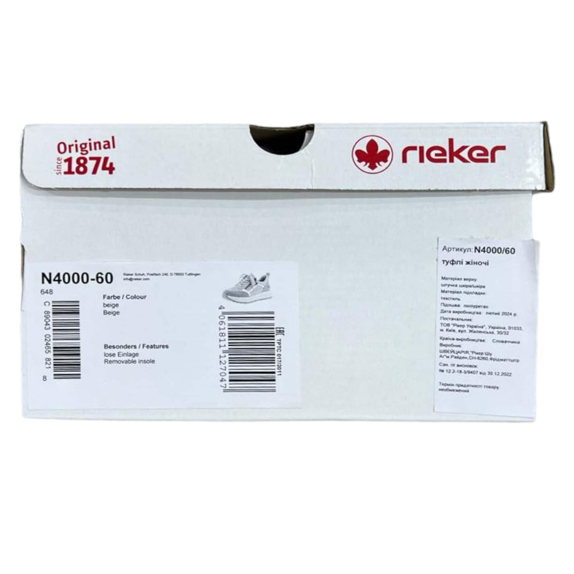 Кроссовки осенние женские RIEKER р. 40 Бежевый (035546-40) - фото 15 Кроссовки осенние женские RIEKER р. 40 Бежевый (035546-40) - фото 15