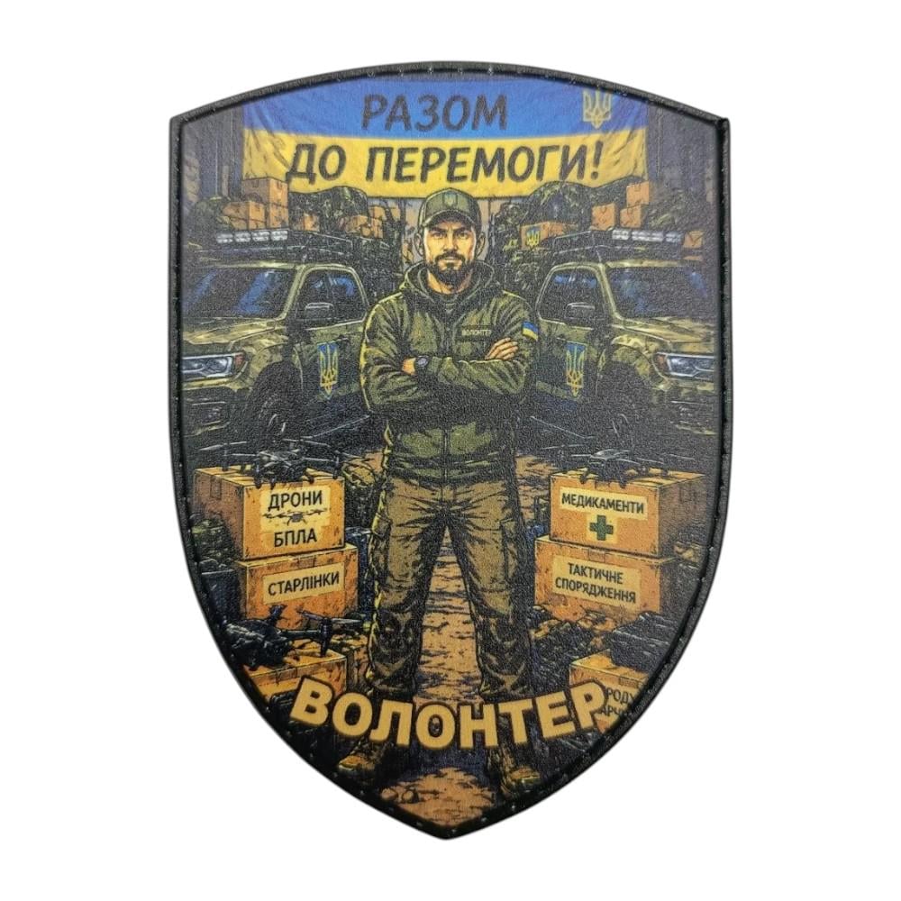 Шеврон "Волонтер Разом до Перемоги" (34418184)