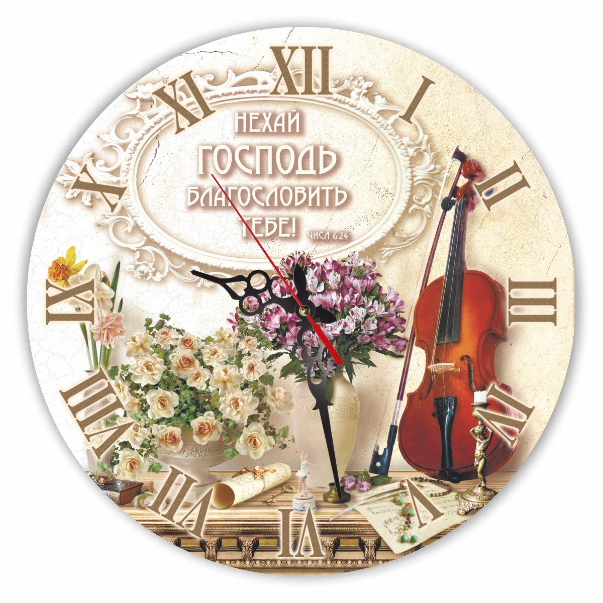 Годинник настінний круглий "Нехай Господь благословить тебе" 30 см (хргф2006у)