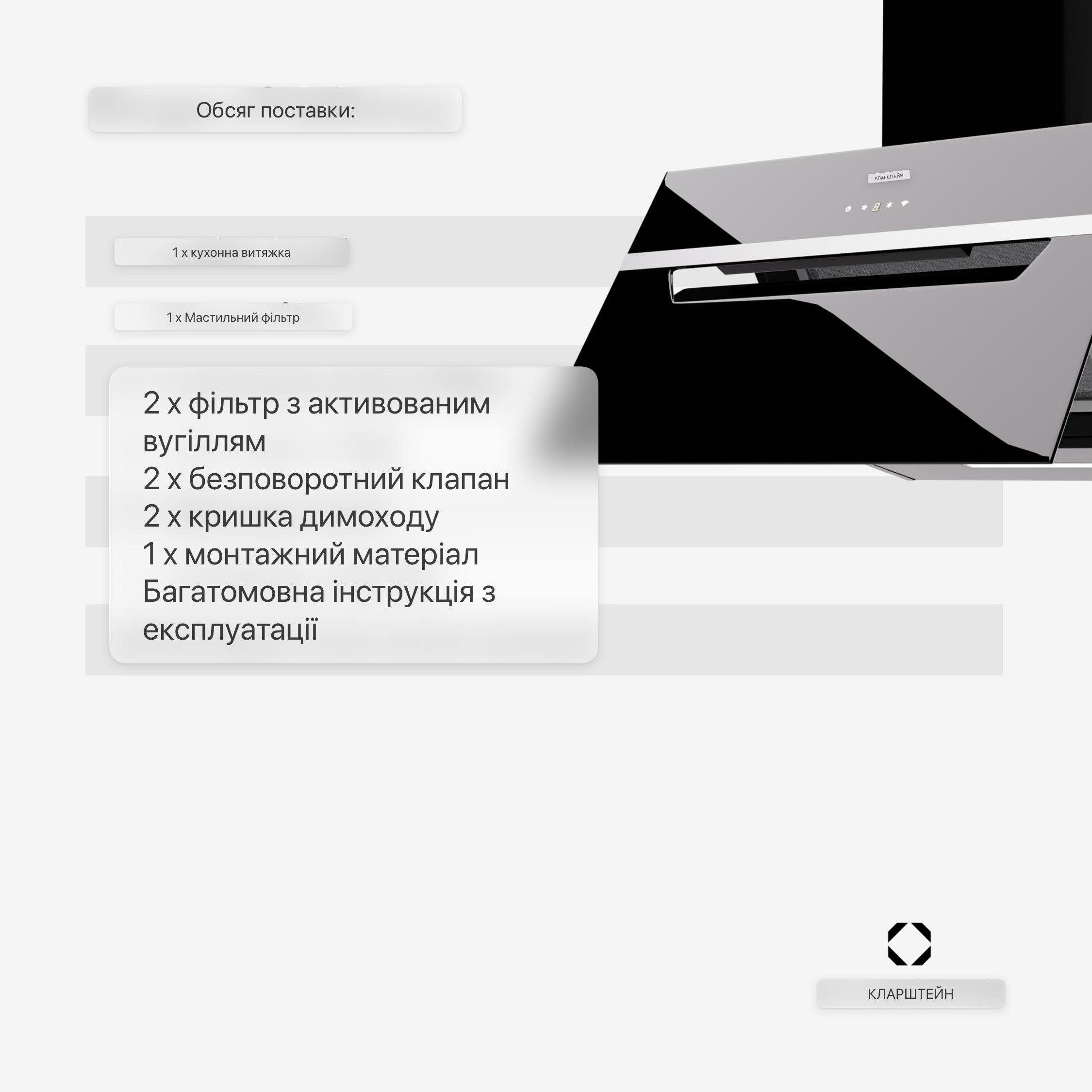 Вытяжка смарт KLARSTEIN BigBite 60 (10045552) - фото 5 Вытяжка смарт KLARSTEIN BigBite 60 (10045552) - фото 5