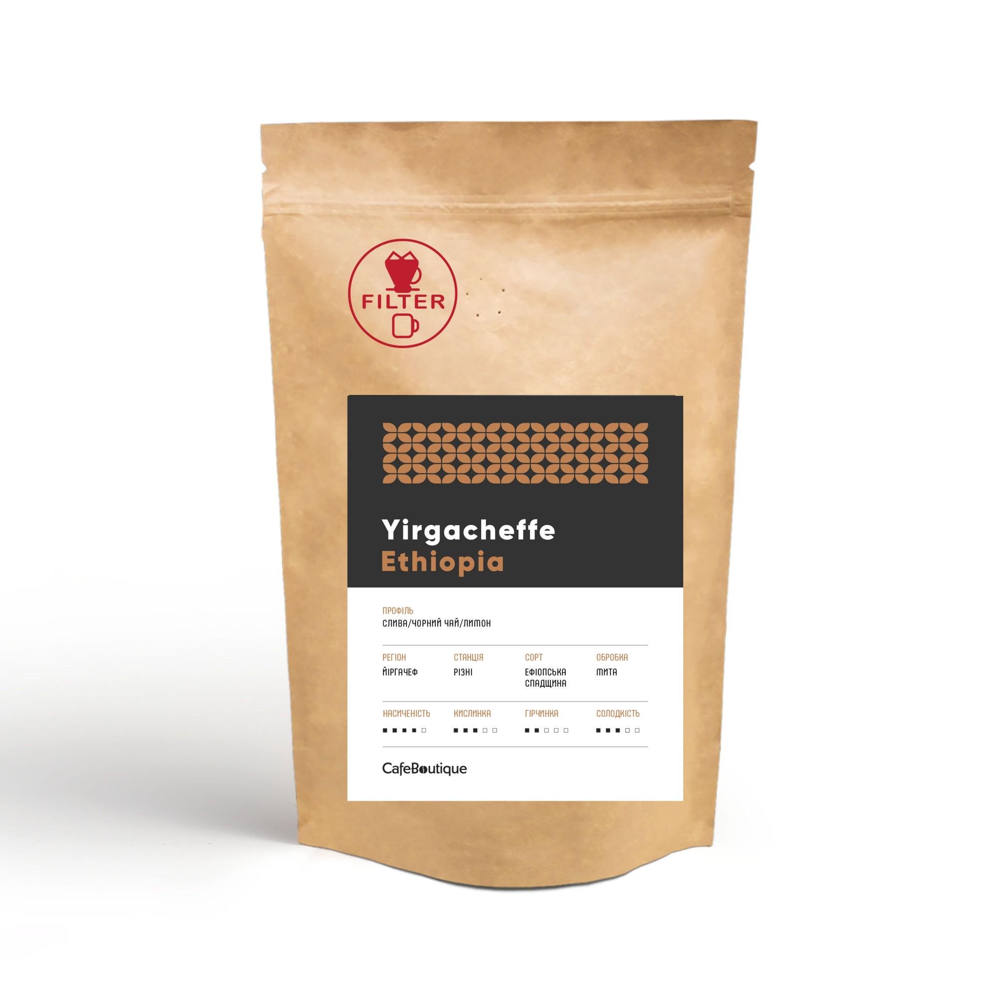 Кофе свежеобжаренный молотый CafeBoutique Ethiopia Yirgacheffe 500 г (10382962)