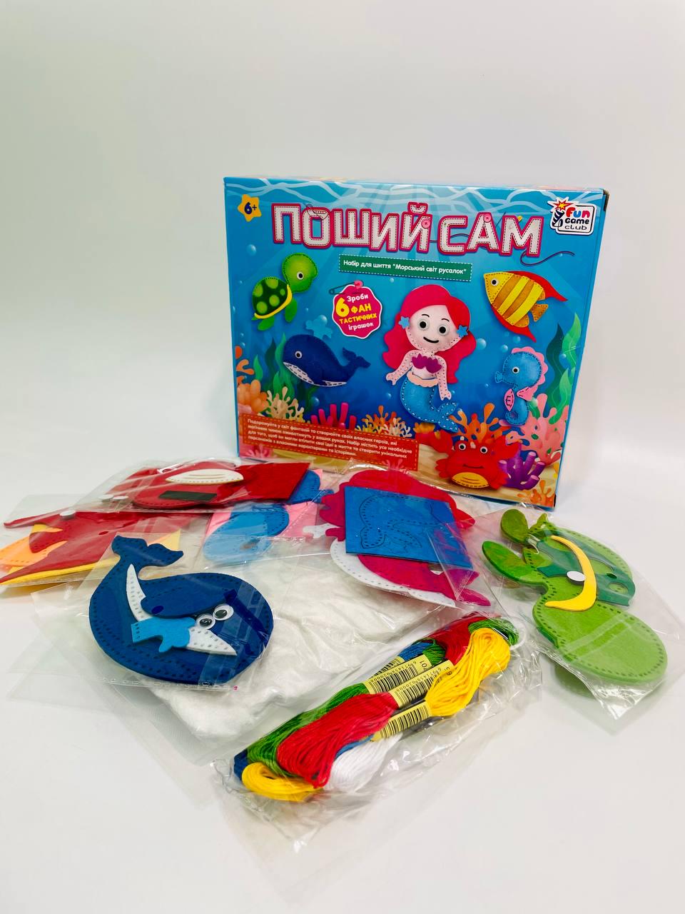 Набор 4FUN Game Club Пошей Сам 6 фигурок/шаблоны из фетра/нитки/пластиковые иглы/наполнитель