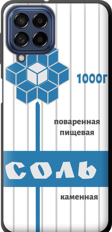 Чохол на Samsung Galaxy M53 M536B Сіль (4855b-2608-42517)