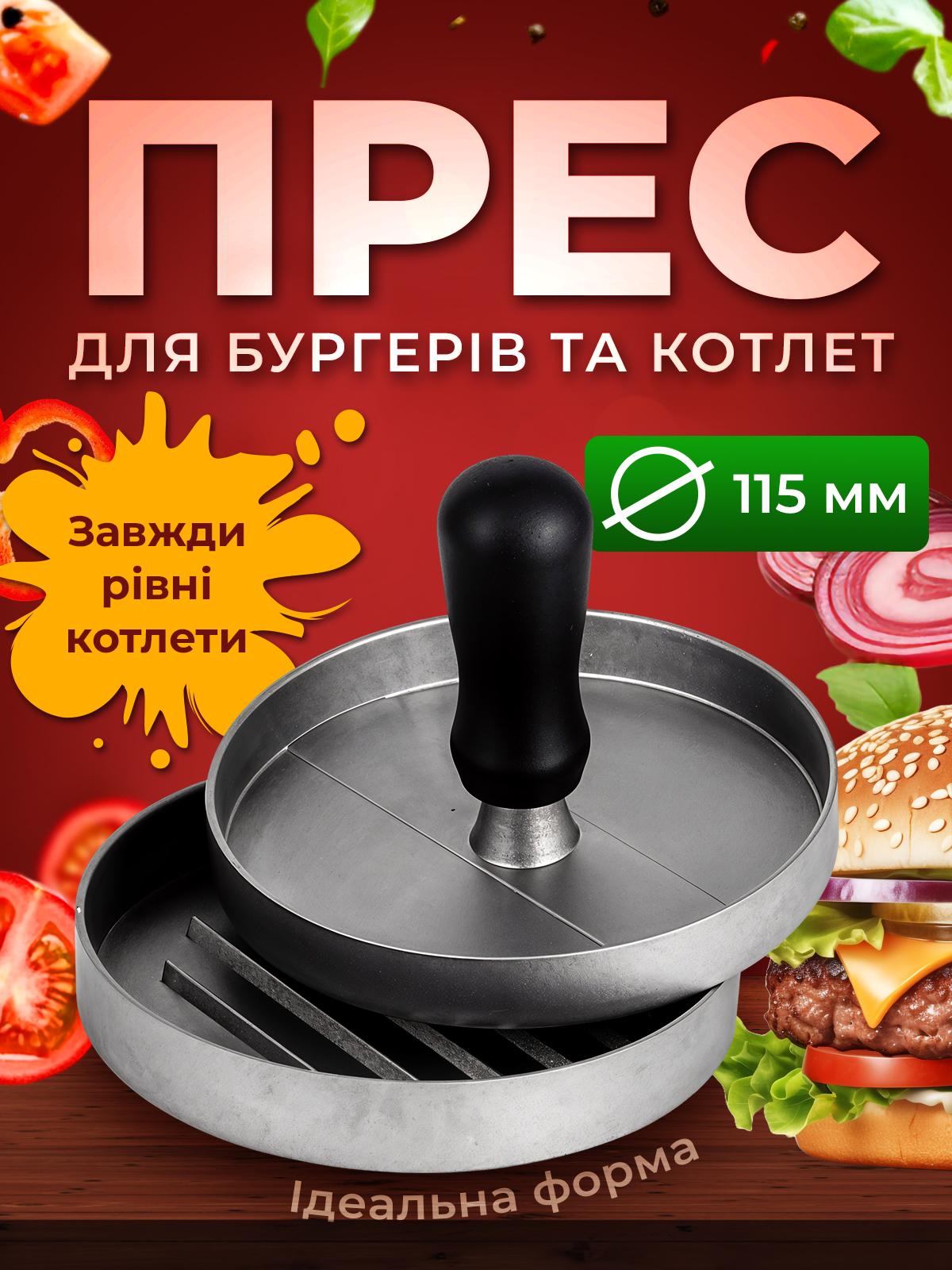 Прес-форма для котлет Kayfovo BQ-4b ручна (29278) - фото 2 Прес-форма для котлет Kayfovo BQ-4b ручна (29278) - фото 2