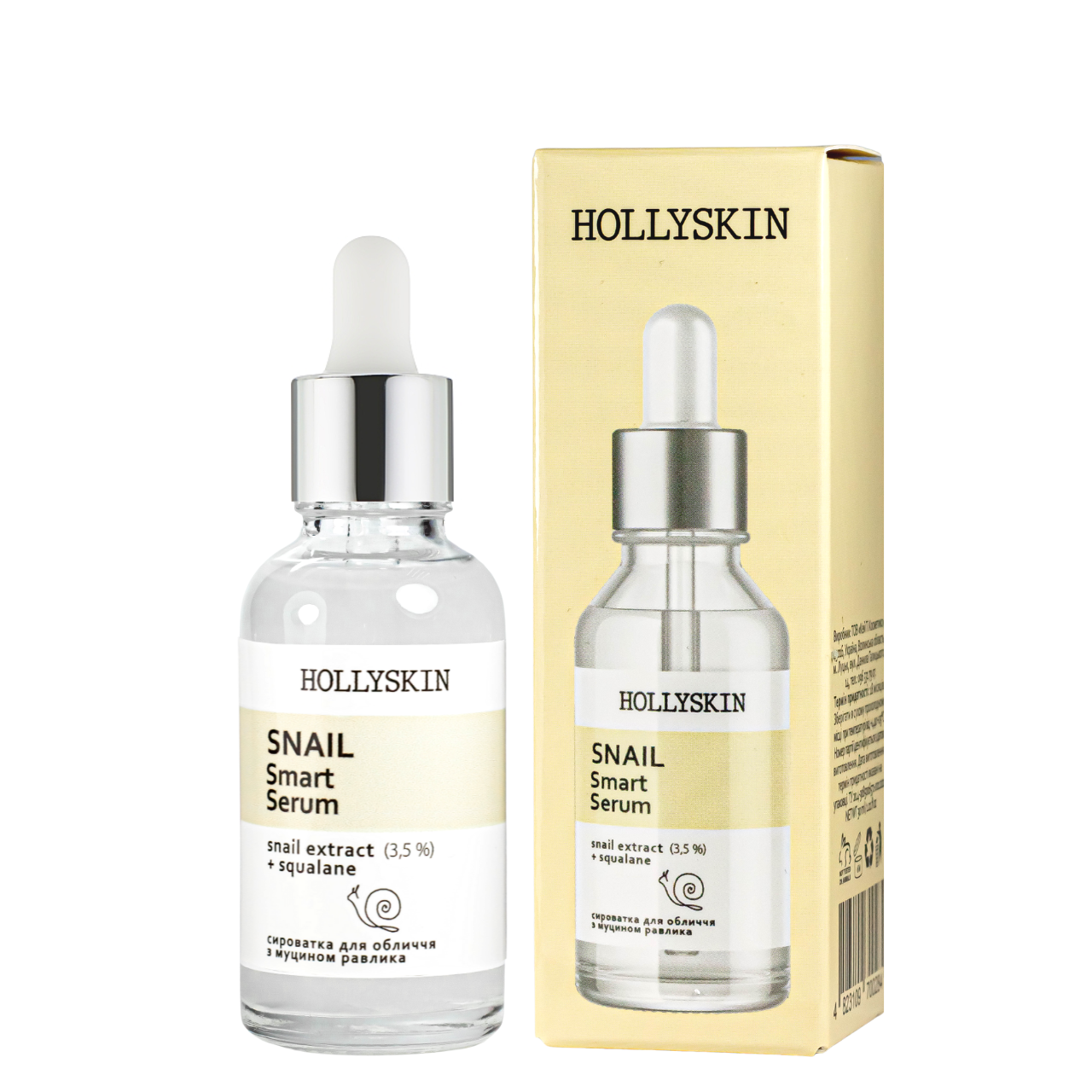 Сыворотка для лица Hollyskin Snail Smart Serum с муцином улитка 50 мл (1670673194)