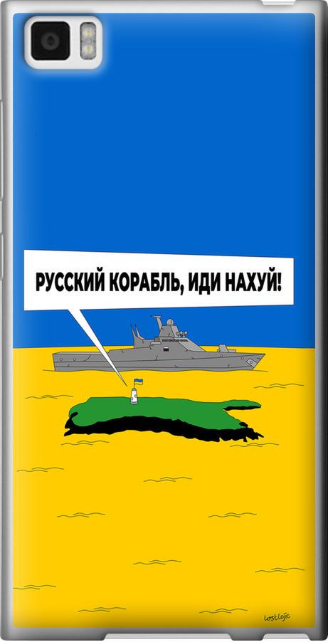 Чехол на Xiaomi Mi3 Русский военный корабль иди на v5 (5237u-170-42517) Чехол на Xiaomi Mi3 Русский военный корабль иди на v5 (5237u-170-42517)