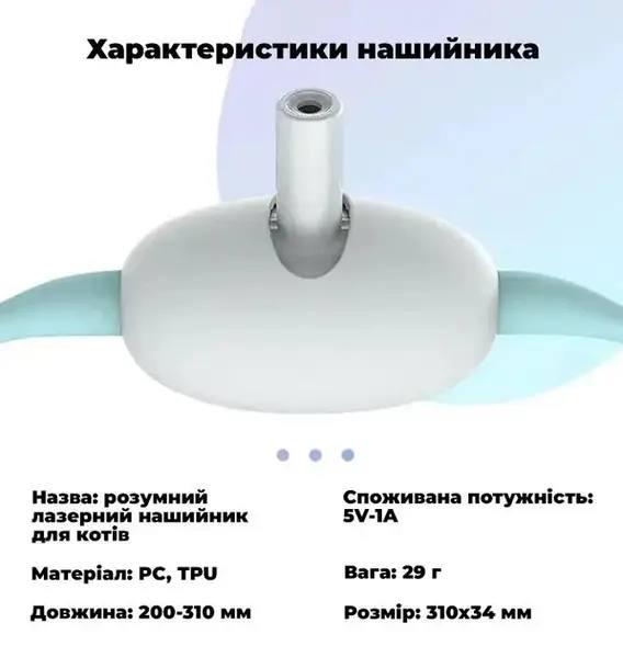 Смарт-ошейник со встроенным лазером для животных Smart laser collar (23321755) - фото 4 Смарт-ошейник со встроенным лазером для животных Smart laser collar (23321755) - фото 4