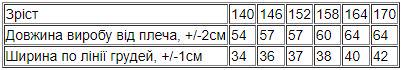 Борцовка для хлопчика підліткова Носи Своє 158 см Чорний (6383-036-v9) - фото 3