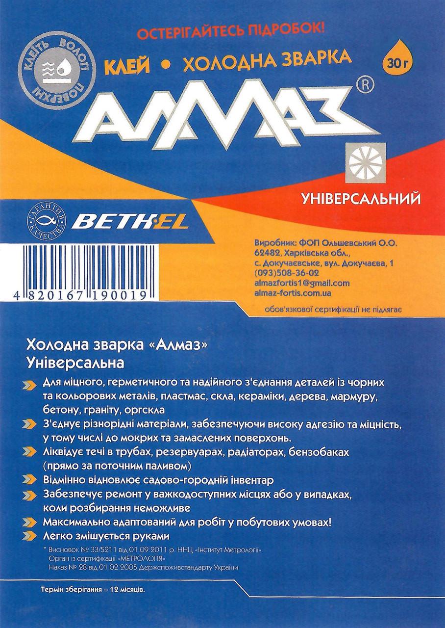 Клей холодная сварка АЛМАЗ Универсальный 30 г - фото 4 Клей холодная сварка АЛМАЗ Универсальный 30 г - фото 4