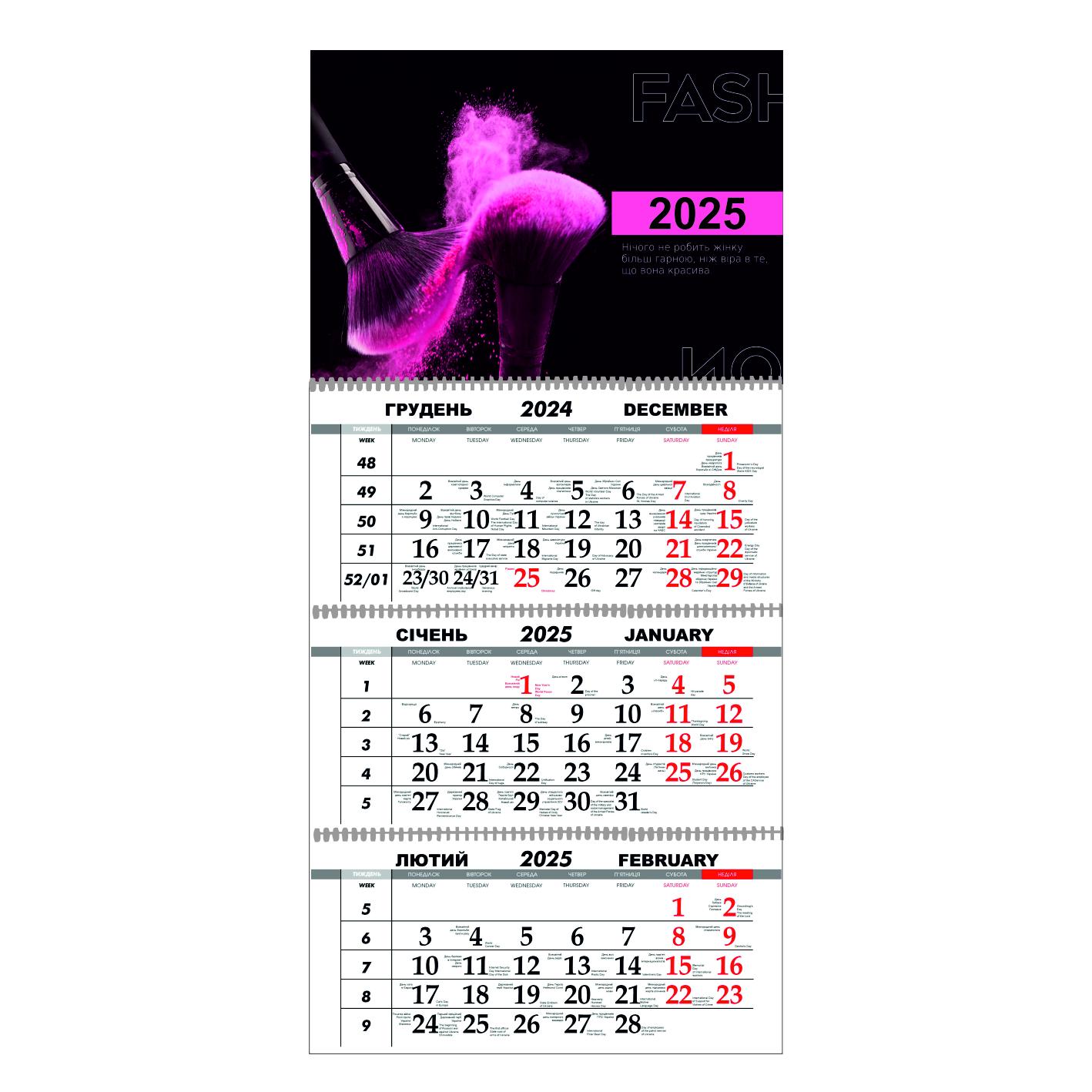 Календарь настенный Салон красоты на 2025 год квартальный (21491876)