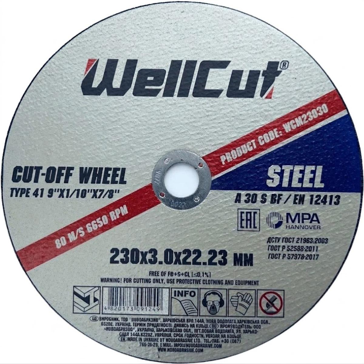 Диск відрізний по металу WellCut 230х3х22,23 мм (434566)