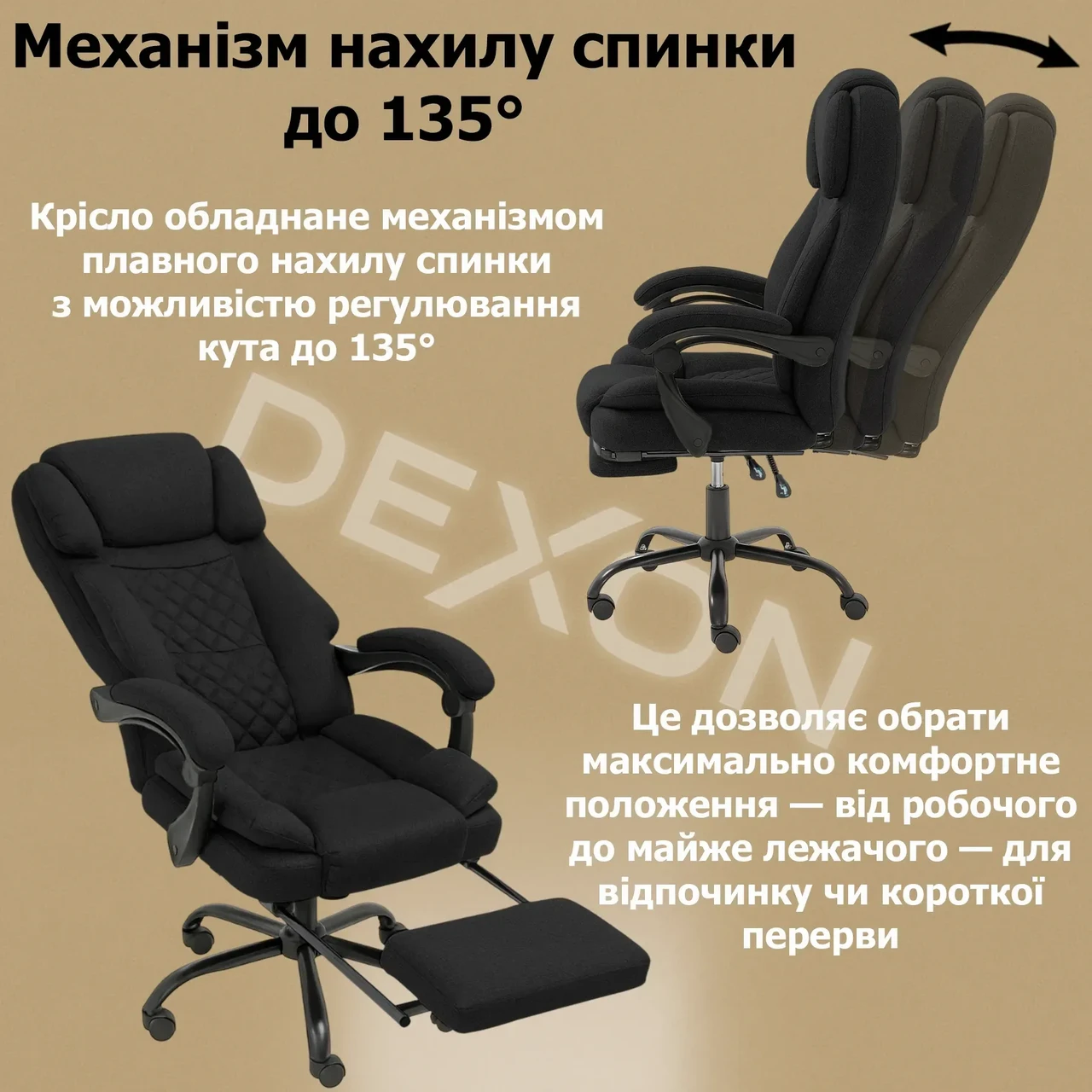 Крісло комп'ютерне DEXON ELITE з тканини з підставкою для ніг Чорний - фото 7 Крісло комп'ютерне DEXON ELITE з тканини з підставкою для ніг Чорний - фото 7