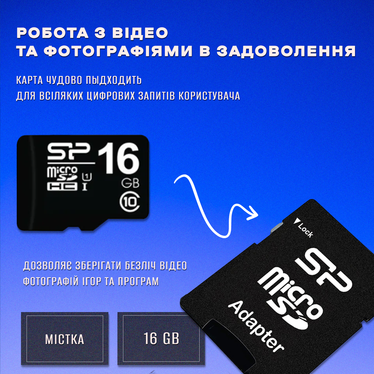 Карта памяти Micro SD Silicone 16 Gb с адаптером класс памяти 10 (5dd4970a) - фото 3