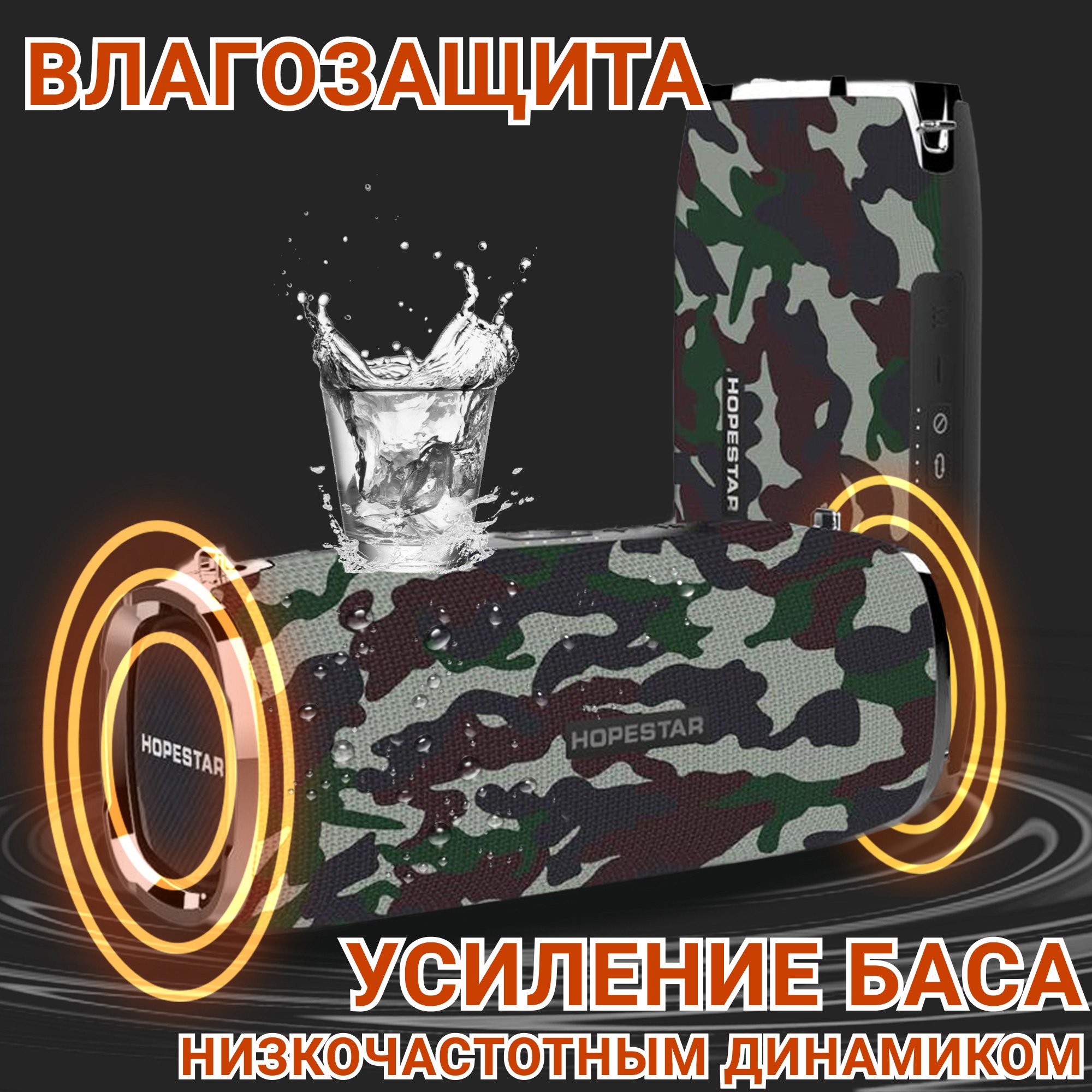Акустична система Hopestar А6 Камуфляж - фото 6 Акустична система Hopestar А6 Камуфляж - фото 6