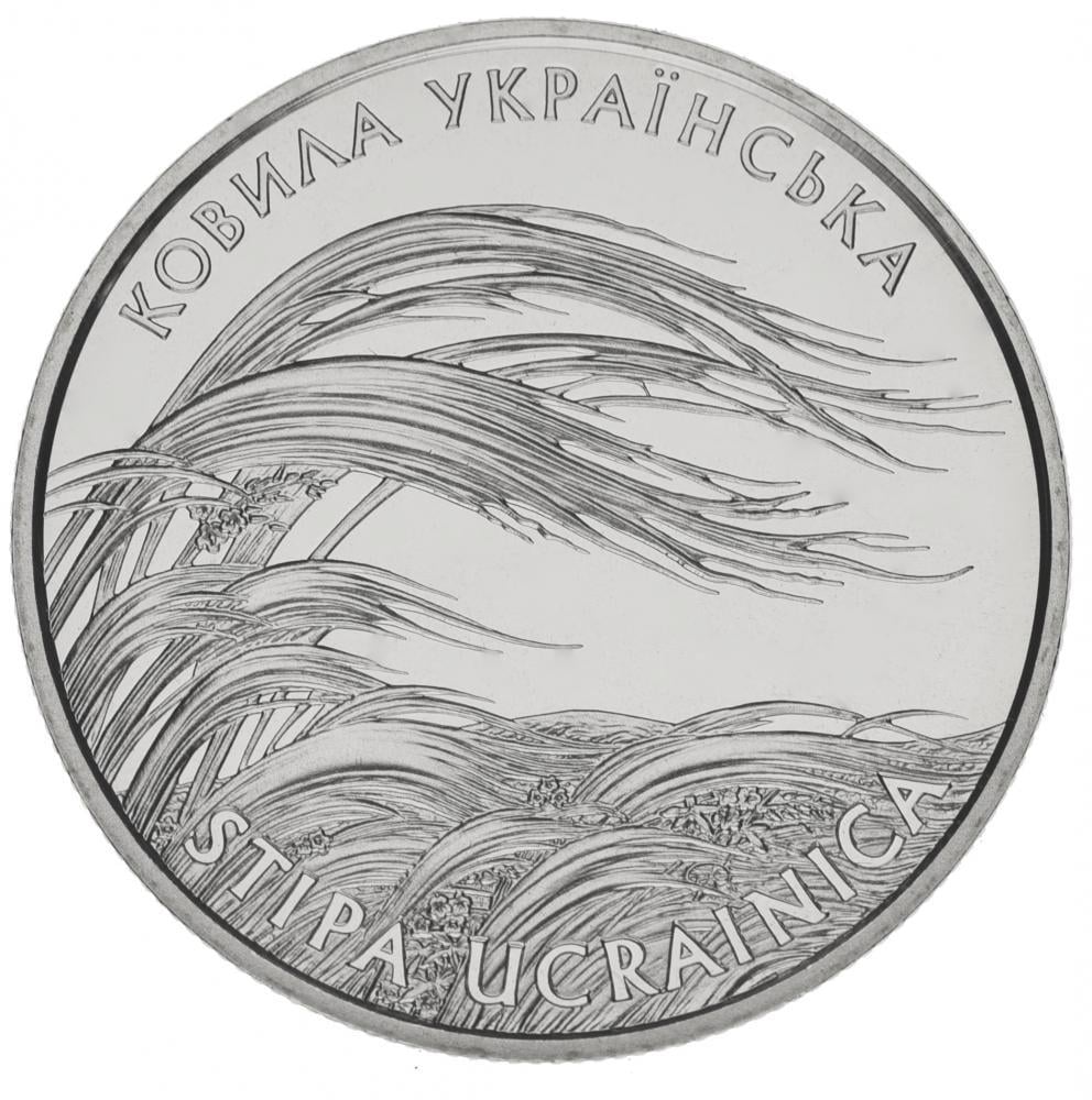 Коллекционная монета Украина 2 гривны 2010 «Ковыль украинская» UNC KM 593 (М00891) Коллекционная монета Украина 2 гривны 2010 «Ковыль украинская» UNC KM 593 (М00891)