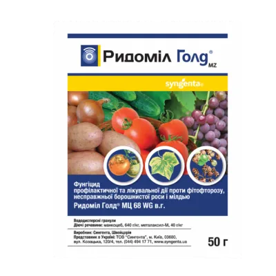 Фунгицид Ридомил Голд Syngenta системного и контактного действия 50 г (2132078303)