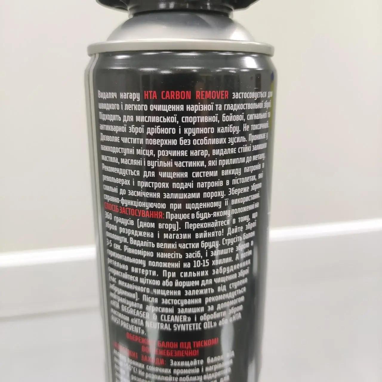 Очиститель от нагара НТА Carbon Remover 400 мл (6007548) - фото 4 Очиститель от нагара НТА Carbon Remover 400 мл (6007548) - фото 4