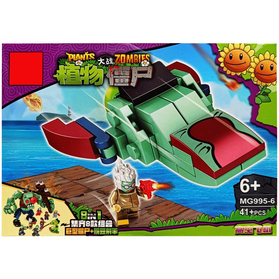Конструктор Plants VS Zombie MG995-6 41 деталь (RLT35282)