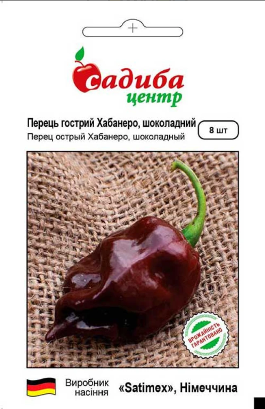 Насіння Перець гострий Хабанеро шоколадний дуже гострий/для відкритого ґрунту та теплиць