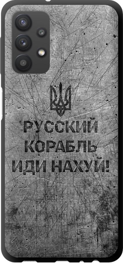 Чехол на Samsung Galaxy A32 A325F Русский военный корабль иди на v4 (5223b-2204-42517)