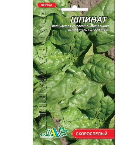 Насіння Шпинат скоростиглий 1,5 г (26732)