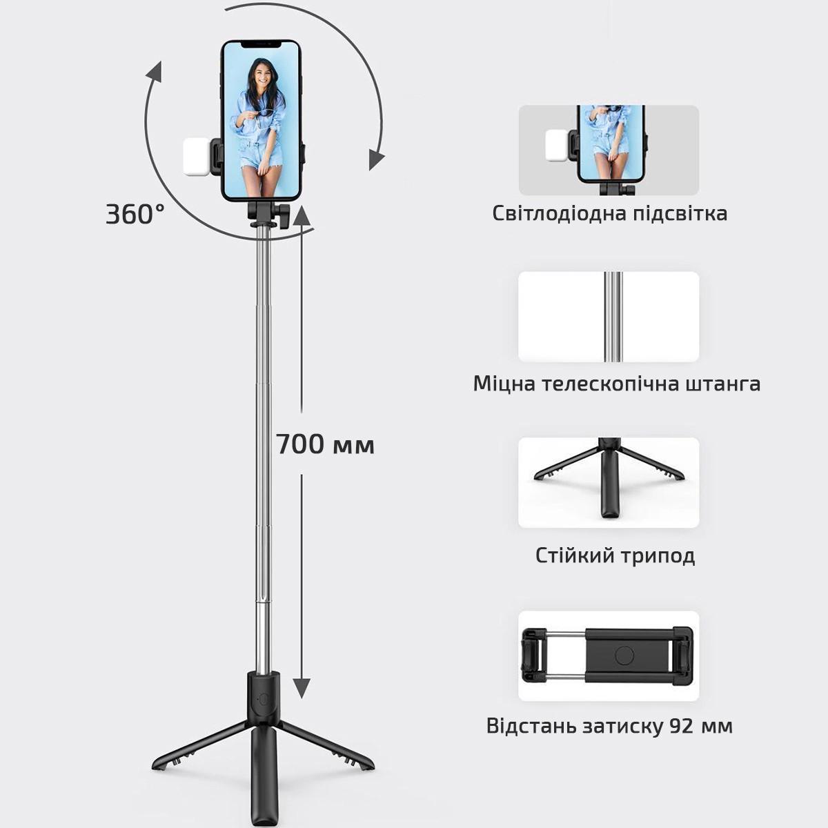 Селфі-монопод з підсвіткою та пультом U&P Selfie Stick R1S Black (SBO-R1S-BK) - фото 7