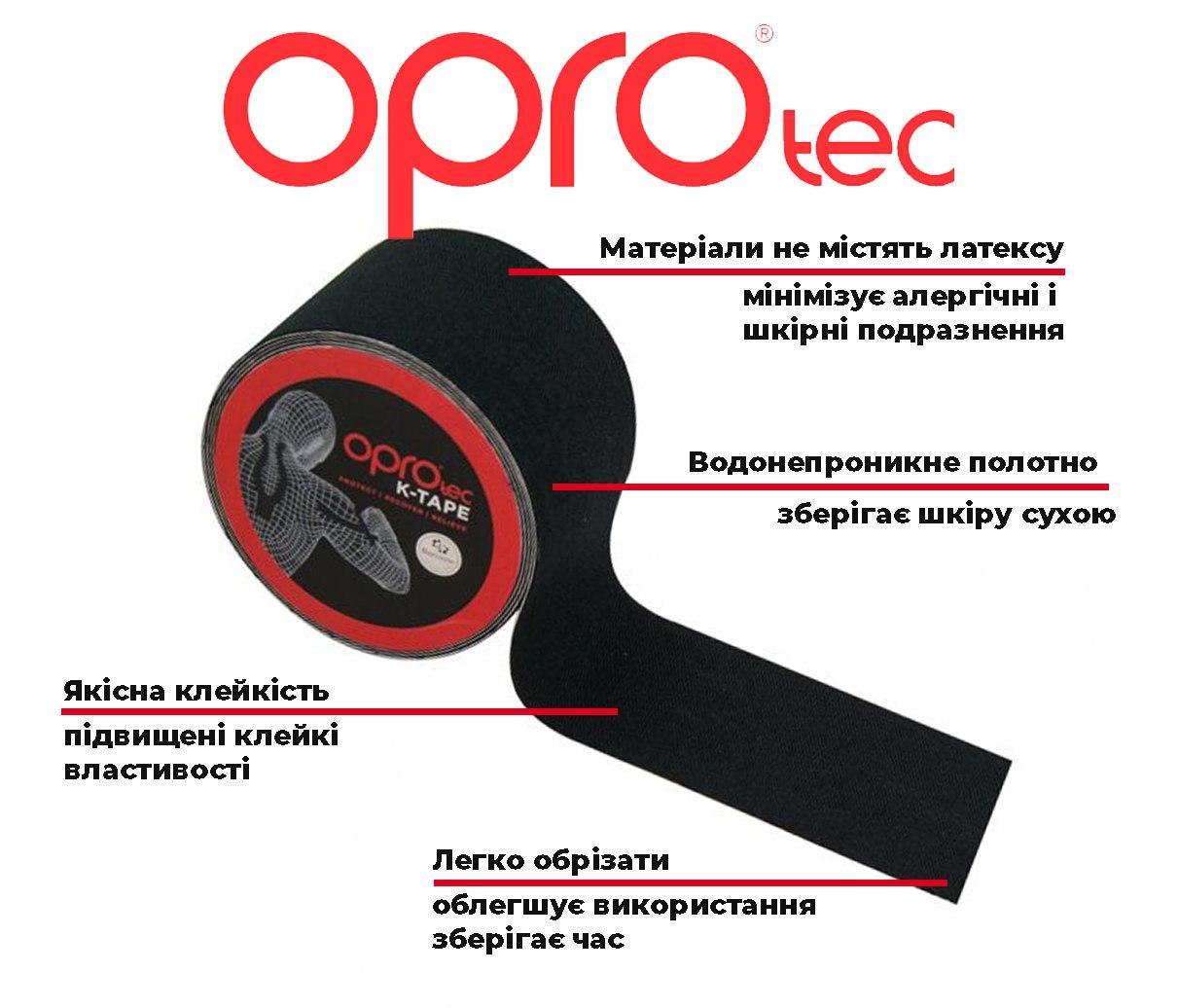 Кинезиологический тейп OPROtec Kinesiology Tape TEC57542 5 см 5 м Синий - фото 3