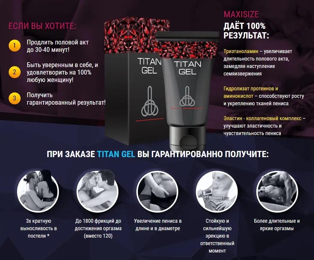 Интимный крем-лубрикант Titan Gel Tantra 50 мл (OL-YT44) - фото 3 Интимный крем-лубрикант Titan Gel Tantra 50 мл (OL-YT44) - фото 3