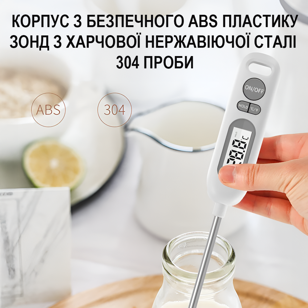 Термометр со щупом кухонный UChef YZ6011s пластиковый тубус для хранения до 300°C с подсветкой (1286) - фото 9 Термометр со щупом кухонный UChef YZ6011s пластиковый тубус для хранения до 300°C с подсветкой (1286) - фото 9