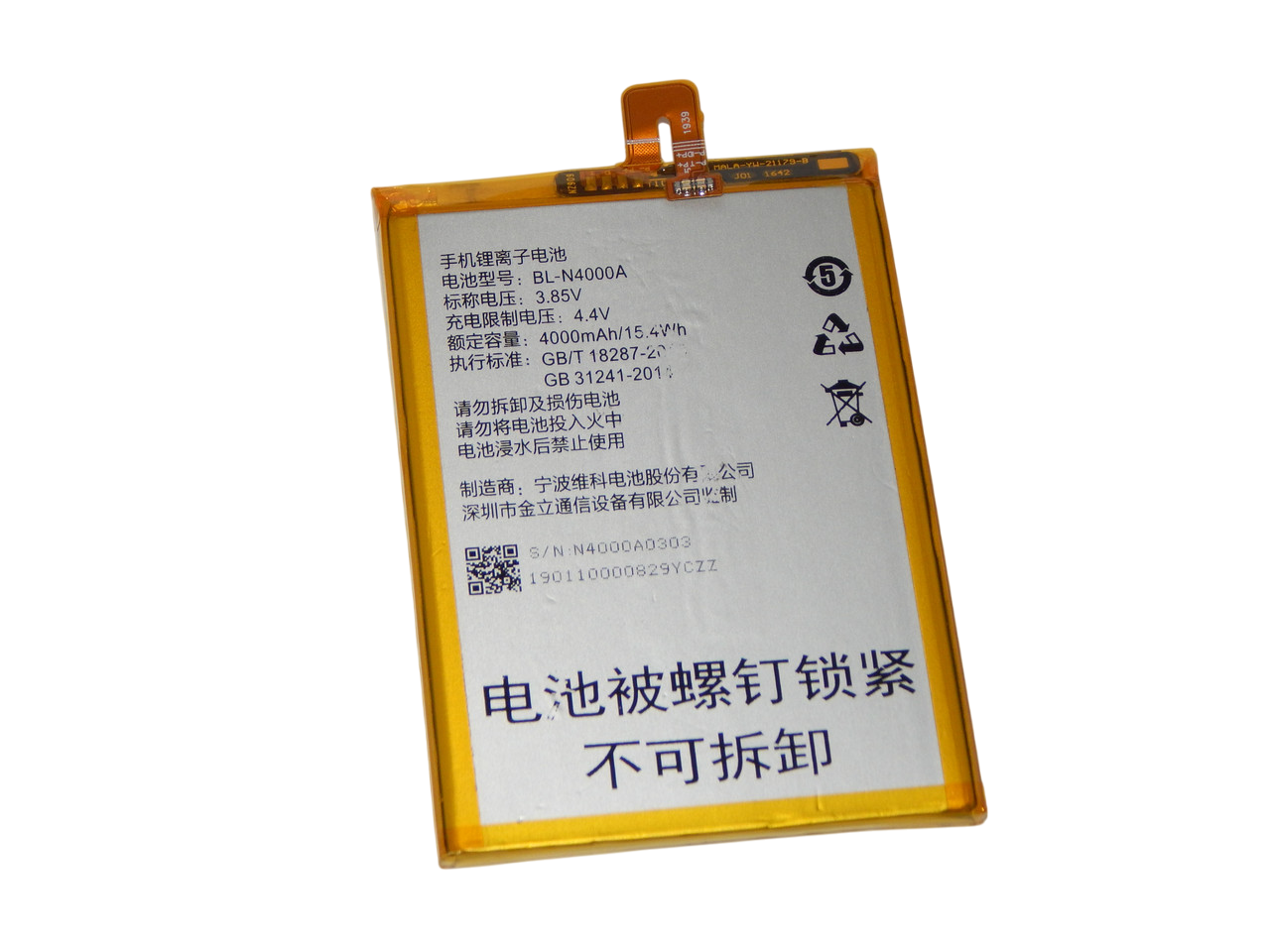Аккумулятор для GIONEE BL-N4000A/Highscreen Power Ice Max 4000 mAh 3,85V (000001643) - фото 1 Аккумулятор для GIONEE BL-N4000A/Highscreen Power Ice Max 4000 mAh 3,85V (000001643) - фото 1