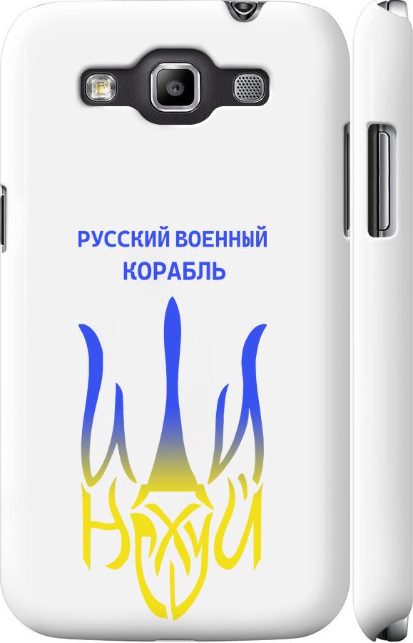 Чехол на Samsung Galaxy Win i8552 Русский военный корабль иди на v7 (5261c-51-42517)