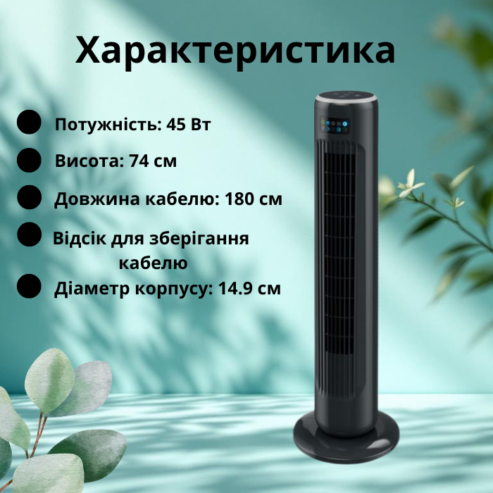 Вентилятор колонний баштовий підлоговий з пультом Silver Crest STVD 45 A1 (02726) - фото 7 Вентилятор колонний баштовий підлоговий з пультом Silver Crest STVD 45 A1 (02726) - фото 7