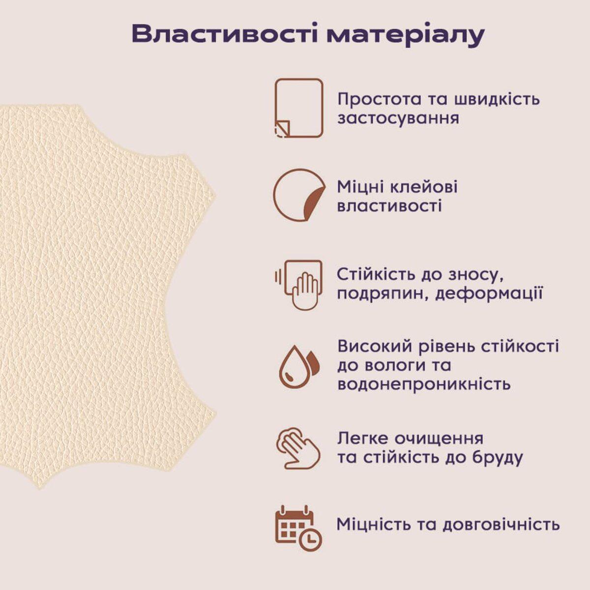 Самоклеющаяся экокожа в рулоне 1,37х1 м х 0,5 мм Beige (SW-00001346) - фото 4