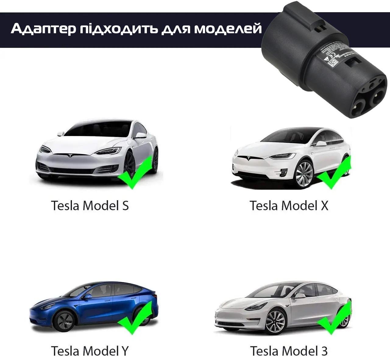 Адаптер зарядки J1772 Tesla S/3/X/Y REST (1067348-00-B) - фото 6